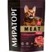 Miratorg Cat food 1.5 kg
