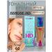 LuNa Cosmetics Tonal cream BBROSE HD Color technology New 02