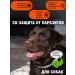 Rolf Club 3D Rolfclub 3D collar for medium dogs 65 cm R434 - Buy Online on GoSupps.com