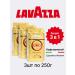 Lavazza Ground Coffee ORO Arabica 100% freshly -growed 3x250 g