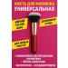 Naikosha Professional makeup with a wooden handle
