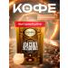 Moscow Coffee Shop on Shares Soluble coffee arabica 230 grams