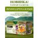 Altay Seligor Lymphodnate tea drink 3 pcs - Buy Online on GoSupps.com