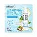 SOLOMEYA Shampoo for hair volume with macadamia oil 250 ml