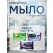 JUNO Verpia Korean toilet soap set 3 pcs