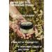 Body scrub "Therapeutic herbs"