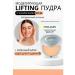 Facial powder with collagen 3B1