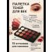 eyeshadow palette Feature shadows 15 shades - Buy Online on GoSupps.com