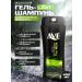 AVE Male shampoo-gel 2 in 1