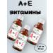 Mirrola Health Vitamins A and E for the body 3 to 50 ml