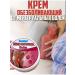 Anesthetic cream for the body with menstrual spasms - Buy Online on GoSupps.com