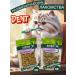 Titbit Cat treats dent snacks
