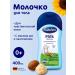 Bubchen Children's milk 400 ml
