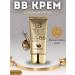 Bergamo Magic BB cream with mucin Snail Bergamo SPF 50+