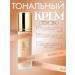 Tonal face cream tone 3n