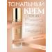Tonal face cream tone 4n