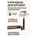 ZIBI Eyebrow pencils 04 tone