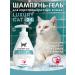 ZOOPOLIS Shampoo-gel for short-haired cats Luxury Cat 2V1 300ml