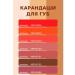 Still Cosmetics Cosmetic lip pencil Rubin Secret - Buy Online on GoSupps.com