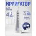 Panasonic Irrigator for oral cavity 4 nozzles 3 speed large tank