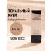 Tonal face cream tone 101 - Buy Online on GoSupps.com