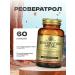 SOLGAR Resveratrol 60 capsules for the heart of blood vessels