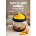 AI570 Hair mask