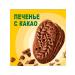 BelVita Bel vitaminized cookies morning with cocoa 225 g 900121 - Buy Online on GoSupps.com