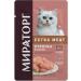 Miratorg Cat food 80 g x 24 pcs