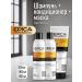EPICA PROFESSIONAL Hair set Deep Recover