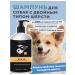 Shampoo for dogs and cats from fleas and ticks