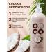 Faberlic Cream-Gel shower Coco Rituals - Buy Online on GoSupps.com