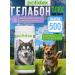 Polidex Polydex Gelabon Plus Dogs Chondroprotector 500 tablets