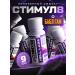 Hell Labs Prenotrene shots Stimul8 Babb Gam 9 pcs