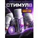 Hell Labs Pre -TREATE SHOTS STIMUL8 Babb Gam 6 pcs