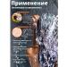 Nevskaya Cosmetics Degtyer shampoo for hair 400 ml. natural - Buy Online on GoSupps.com