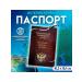 PMDK International Veterinary Passport Universal 2 pcs