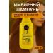 AZI BEATY Ginger shampoo against hair loss strengthening