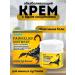 PatiMari Anesthetic cream for muscles and joints