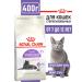 ROYAL CANIN Dry sterilated +7 food for sterilized cats 0.4 kg