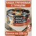 VLADKON Buckwheat porridge with tuna 5 cans