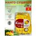 Madisma2 Dried mango 500 grams