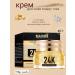 Sabbi Cosmetics Skin cream around the eyes with 24 karate gold