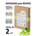 Soap nuts Hair balm amla natural 2 pieces of 100g