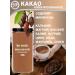 Aratai Cocoa Caola Pro Alkalized 400g - Buy Online on GoSupps.com