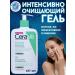 CeraVe Intensively cleansing gel for washing the face 473ml
