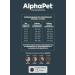 AlphaPet Dry food with beef and giblets for dogs 7 kg - Buy Online on GoSupps.com