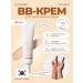 Vegan BB Cream Vegan Kombucha Tea BB SPF30 PA ++ - Buy Online on GoSupps.com