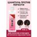 Lipoli Hair dandruff shampoo from dandruff