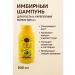 Poli Ginger Shampoo for Hair Loss and Restoration 500ml
